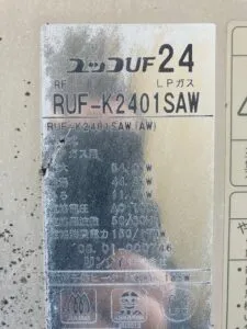 RUF-K2401SAW、リンナイ、24号、エコジョーズ、オート、屋外壁掛型、配管カバー付き、給湯器